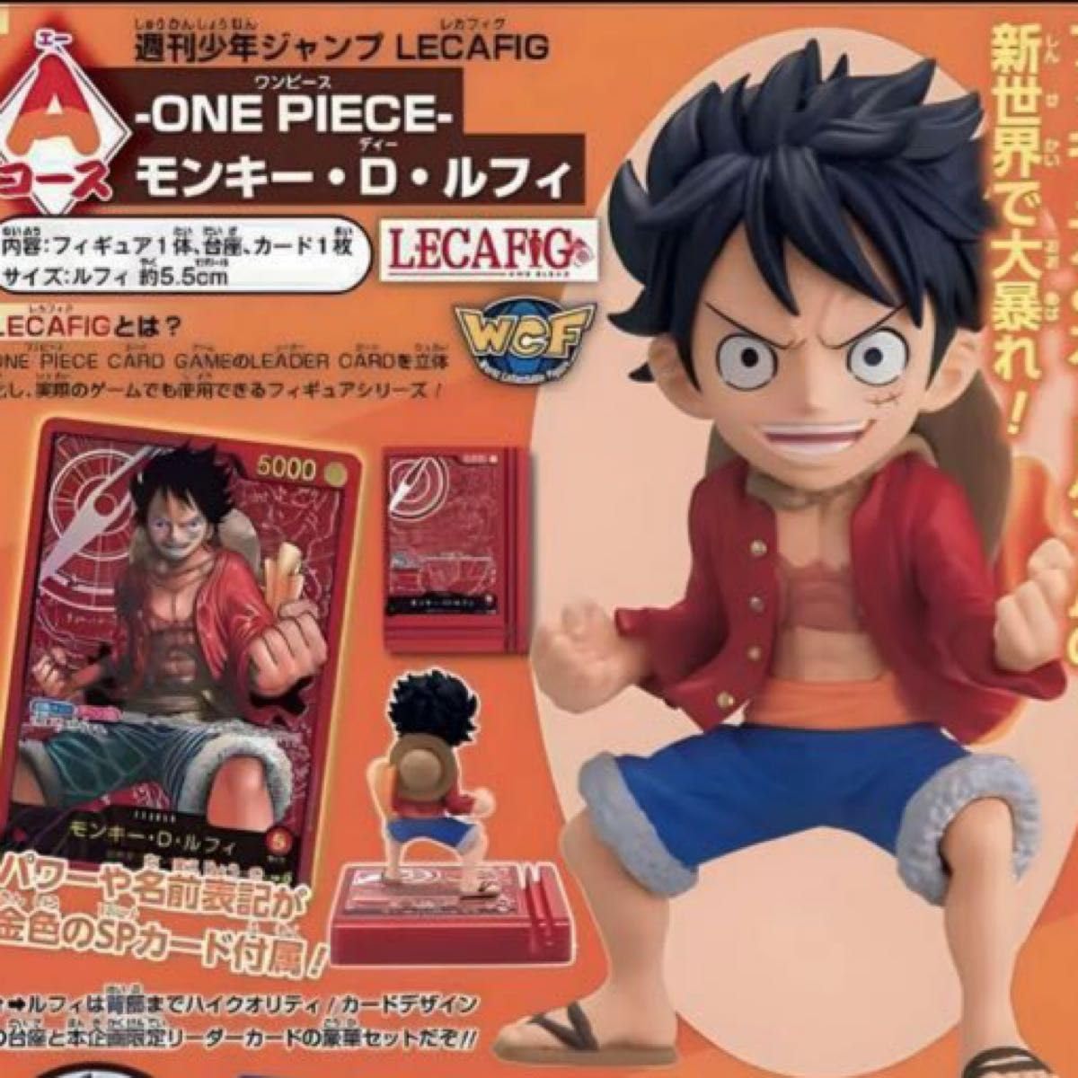 LECAFIG ONE PIECE モンキー・D・ルフィ
